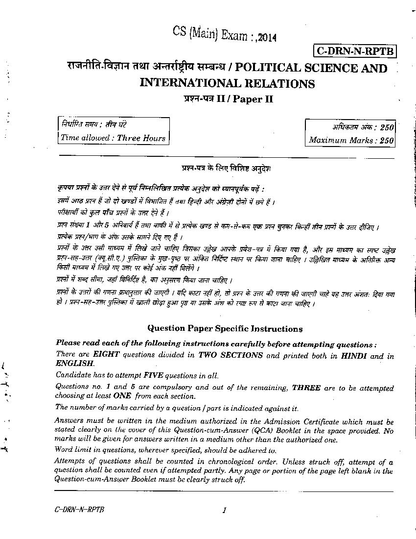 UPSC IAS 2014 Question Paper for Political Science _ Internation Relations Paper II (Optional) - Page 1