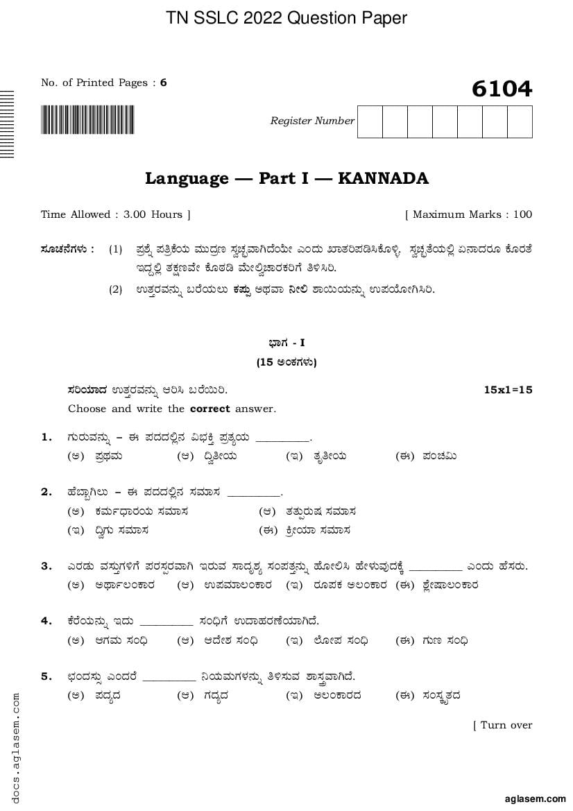 TN 10th Question Paper 2022 Kannada - Page 1