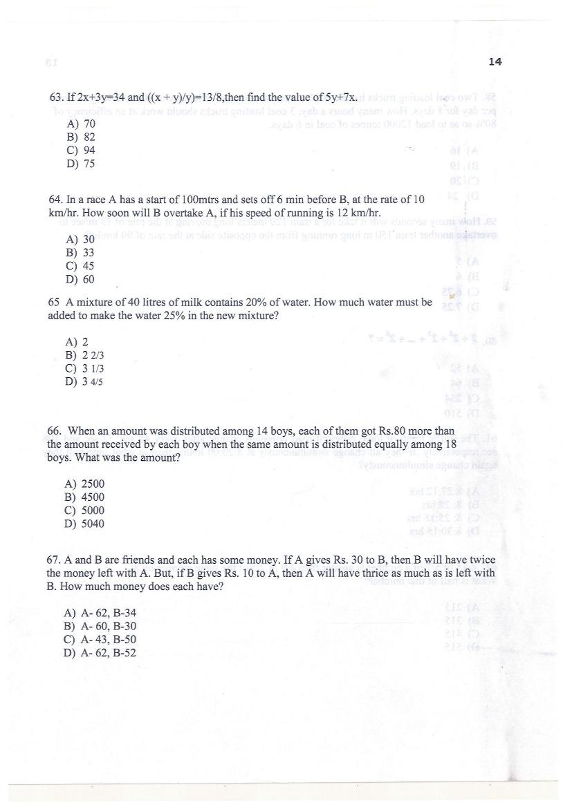 KMAT Kerala 2017 Question Paper PDF (Free Download)