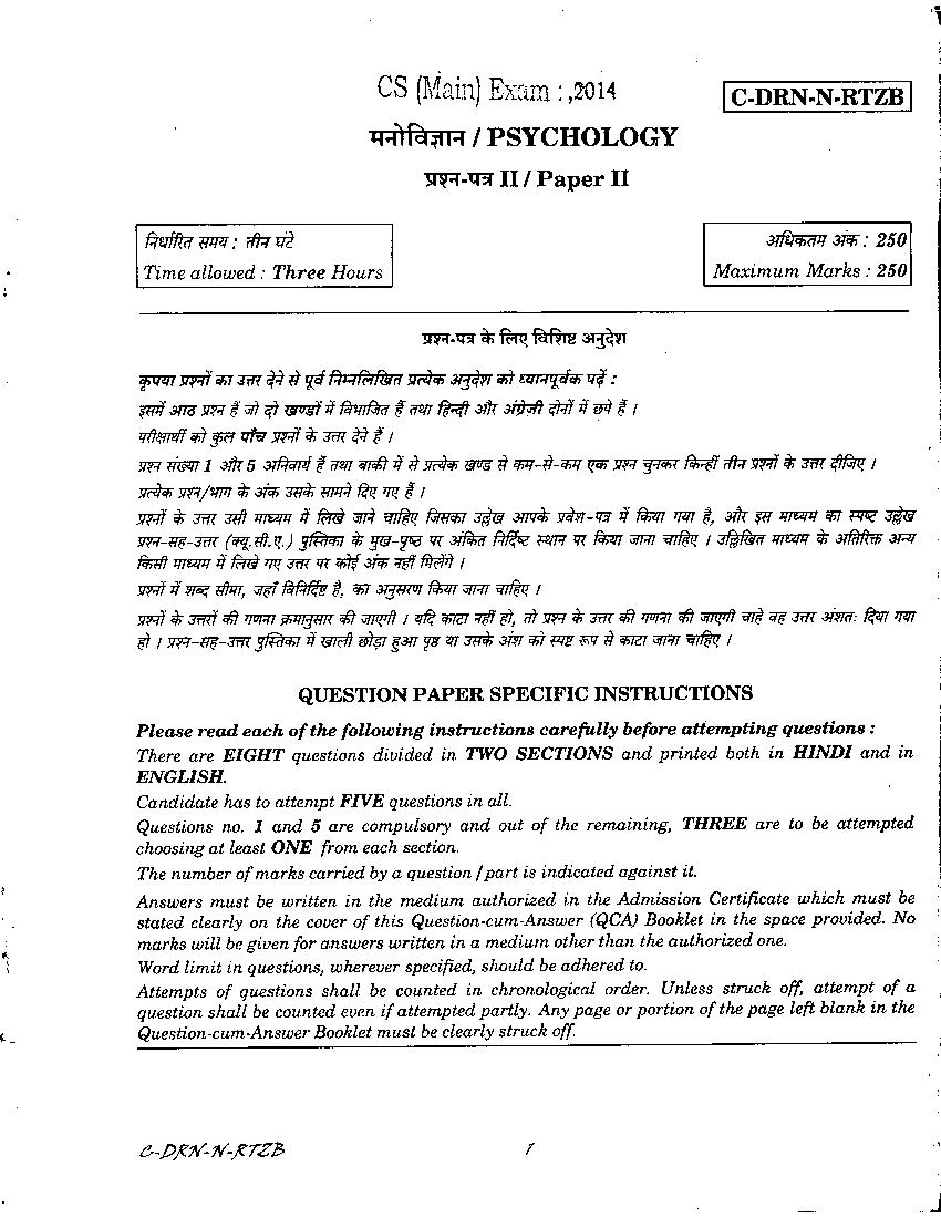 UPSC IAS 2014 Question Paper for Psychology Paper II (Optional) - Page 1