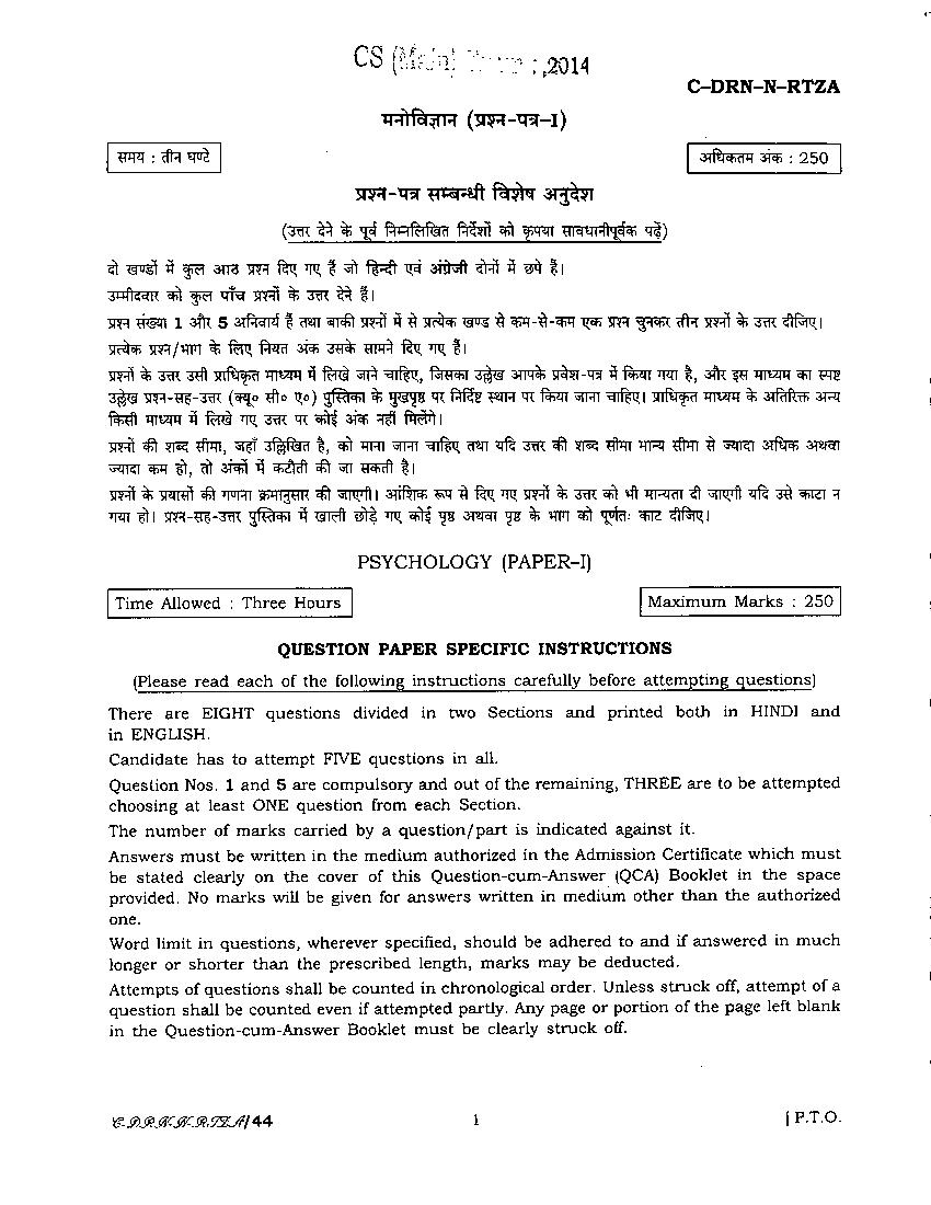 UPSC IAS 2014 Question Paper for Psychology Paper I (Optional) - Page 1