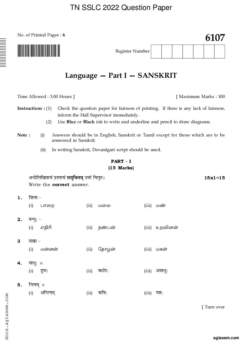 TN 10th Question Paper 2022 Sanskrit - Page 1