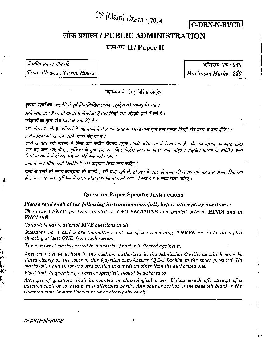 UPSC IAS 2014 Question Paper for Public Administration Paper II (Optional) - Page 1