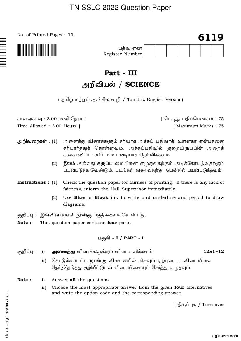 TN 10th Question Paper 2022 Science - Page 1
