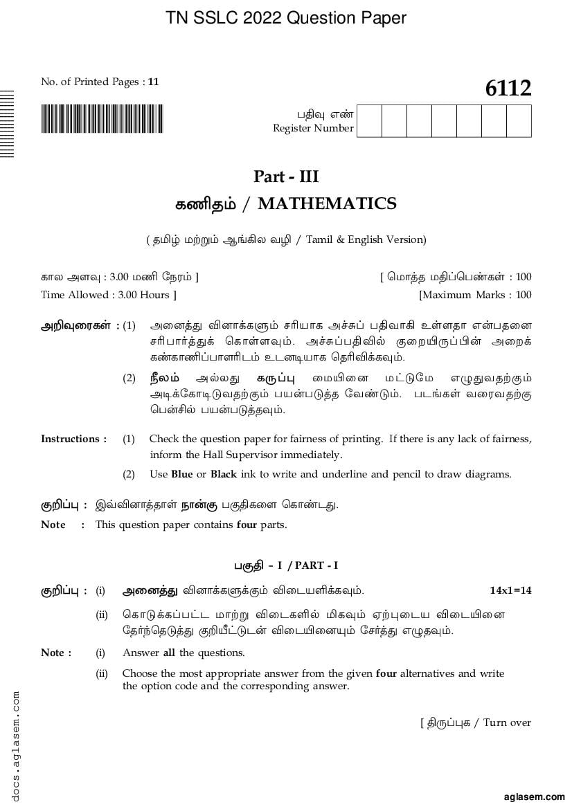 TN 10th Question Paper 2022 Maths - Page 1