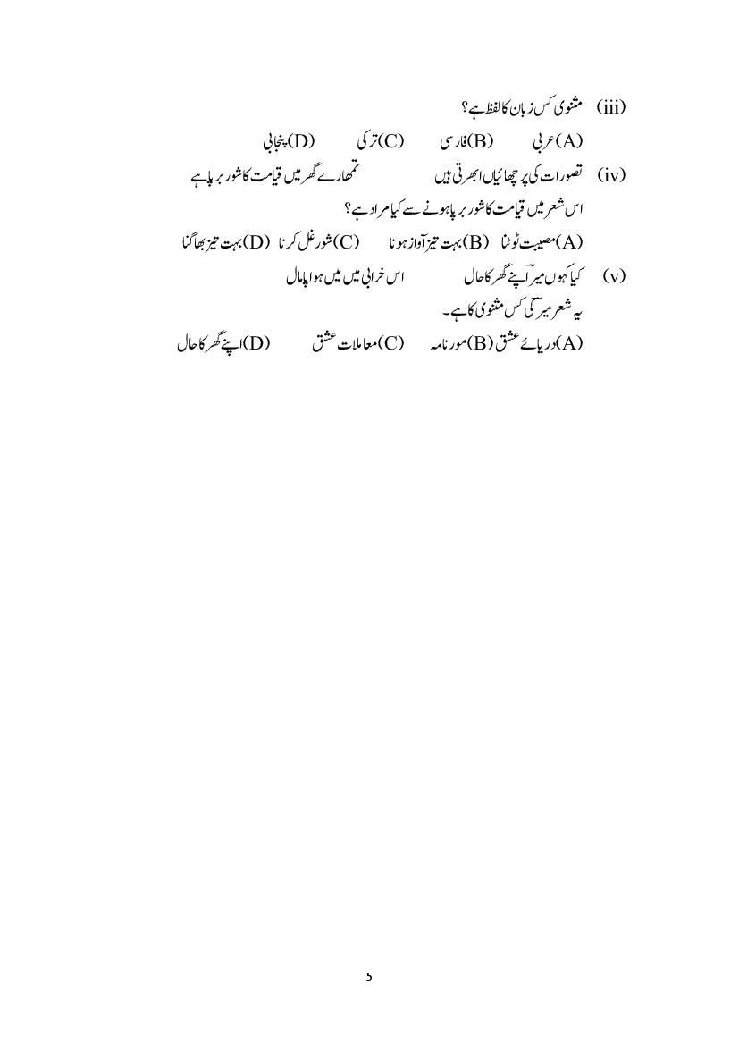 urdu essays for class 12 pdf