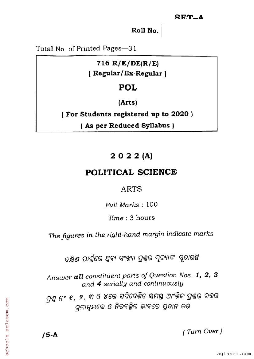 Odisha Class 12 Question Paper 2022 Political Science - Page 1