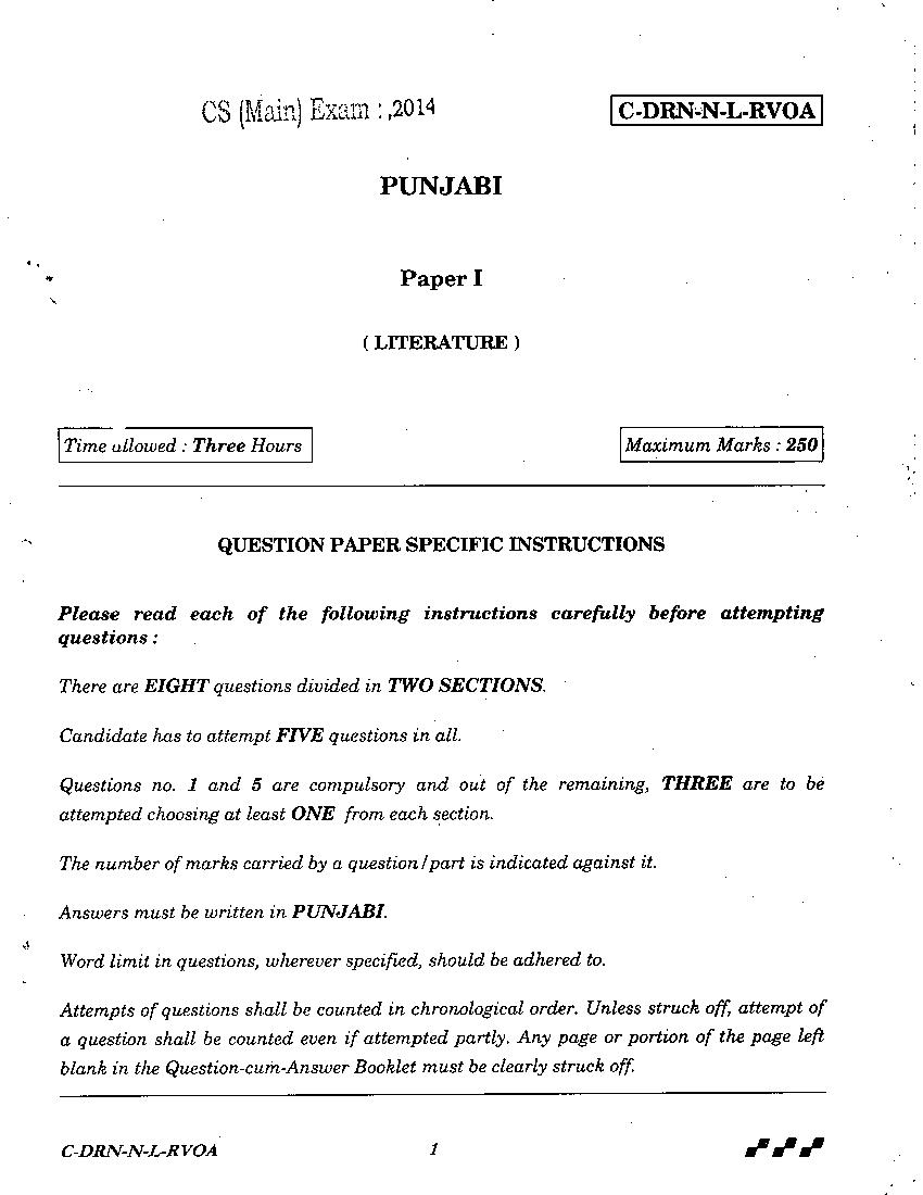 UPSC IAS 2014 Question Paper for Punjabi Paper I - Page 1