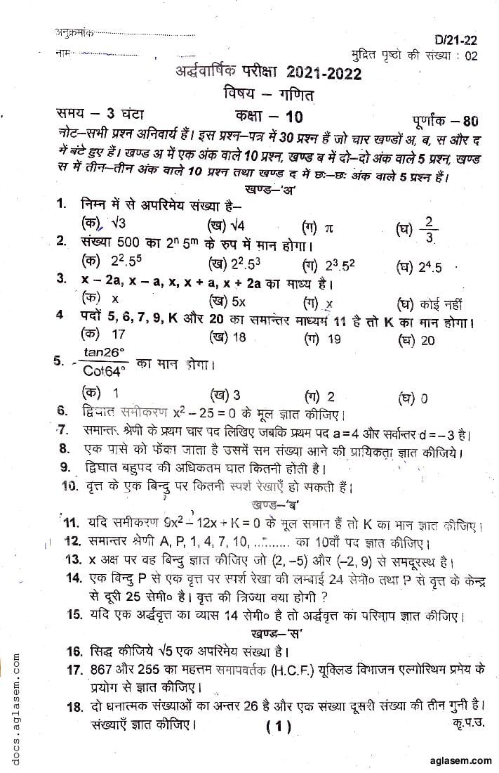 Uttarakhand Board Class 10 Half Yearly 2021 Question Paper Maths - Page 1