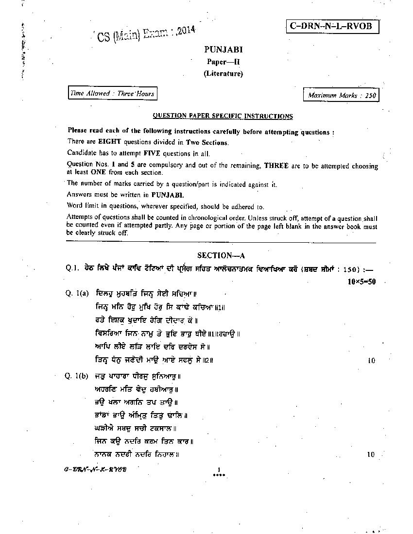 UPSC IAS 2014 Question Paper for Punjabi Paper II - Page 1
