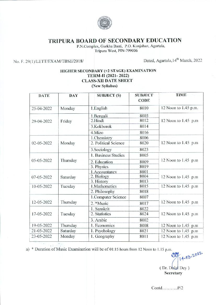 Tamil Nadu 10th Time Table 2022 (Public Exams Start from 06 May