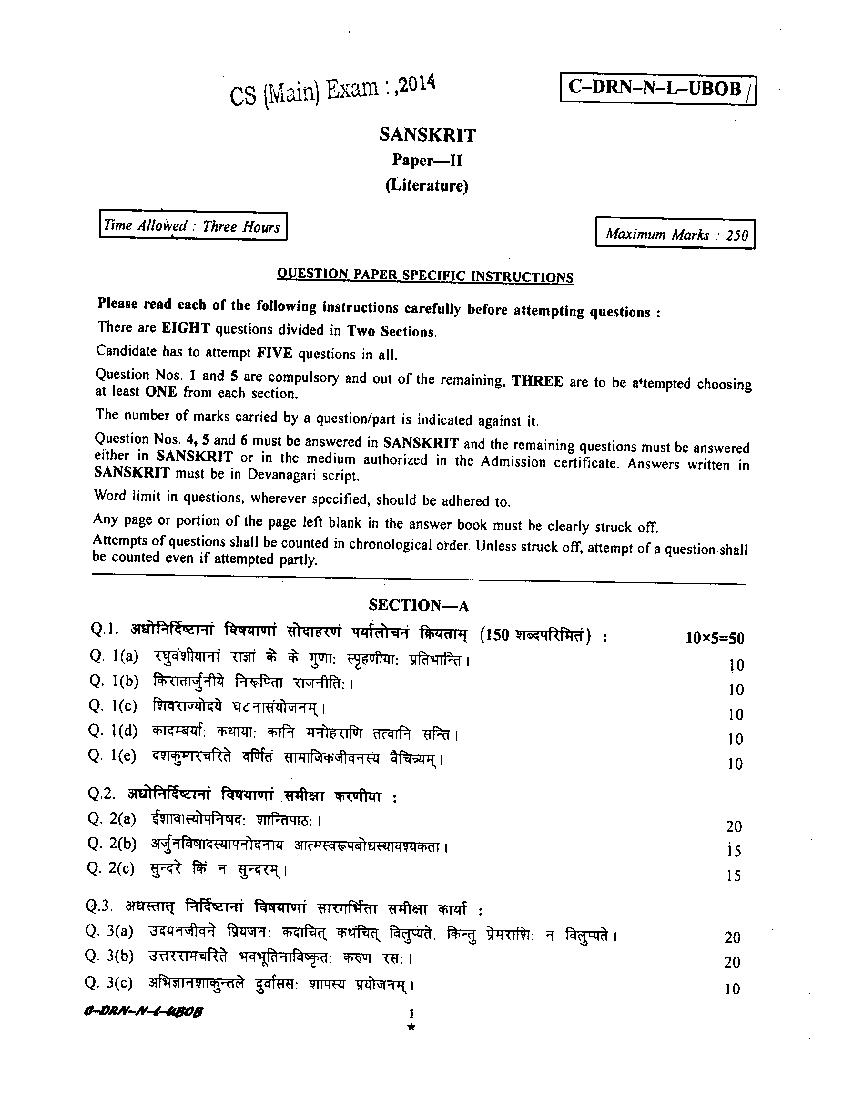 UPSC IAS 2014 Question Paper for Sanskrit Paper II - Page 1