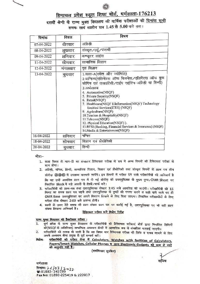 HPBOSE SOS Class 10th Date Sheet 2022 - Page 1