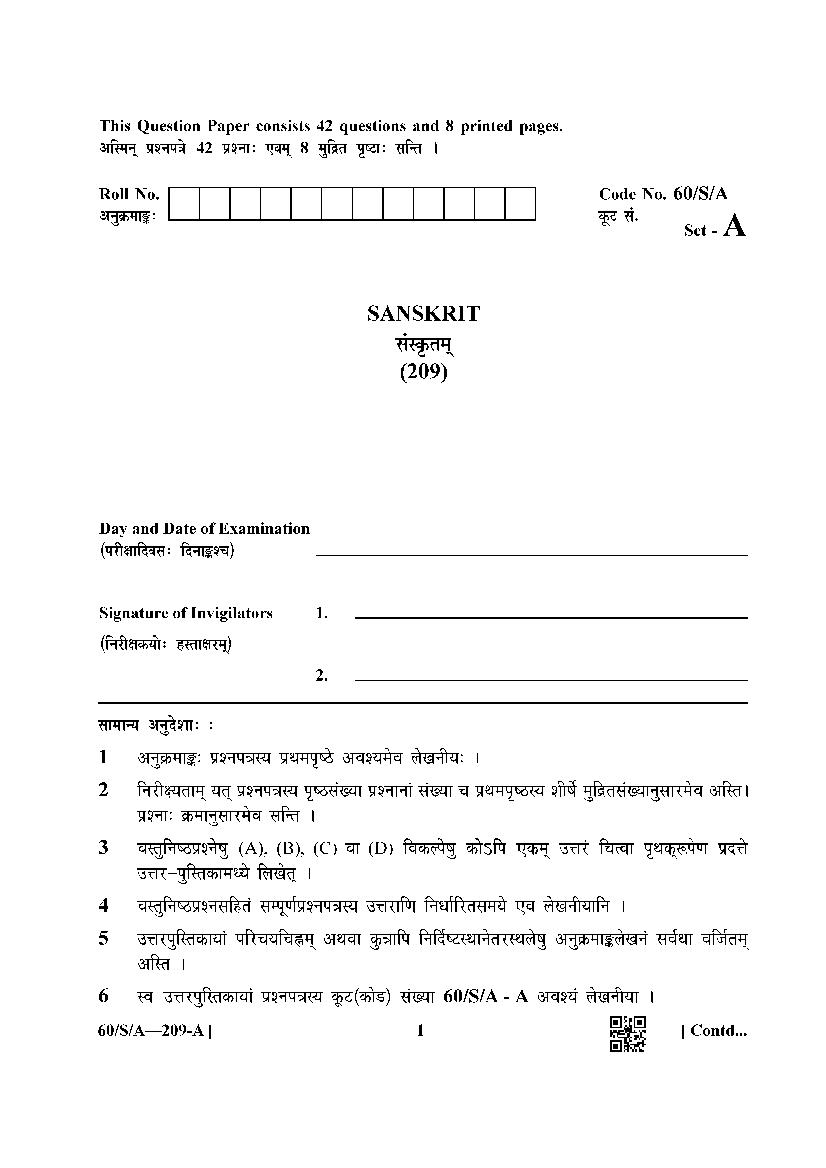 NIOS Class 10 Question Paper 2021 (Jan Feb) Sanskrit - Page 1