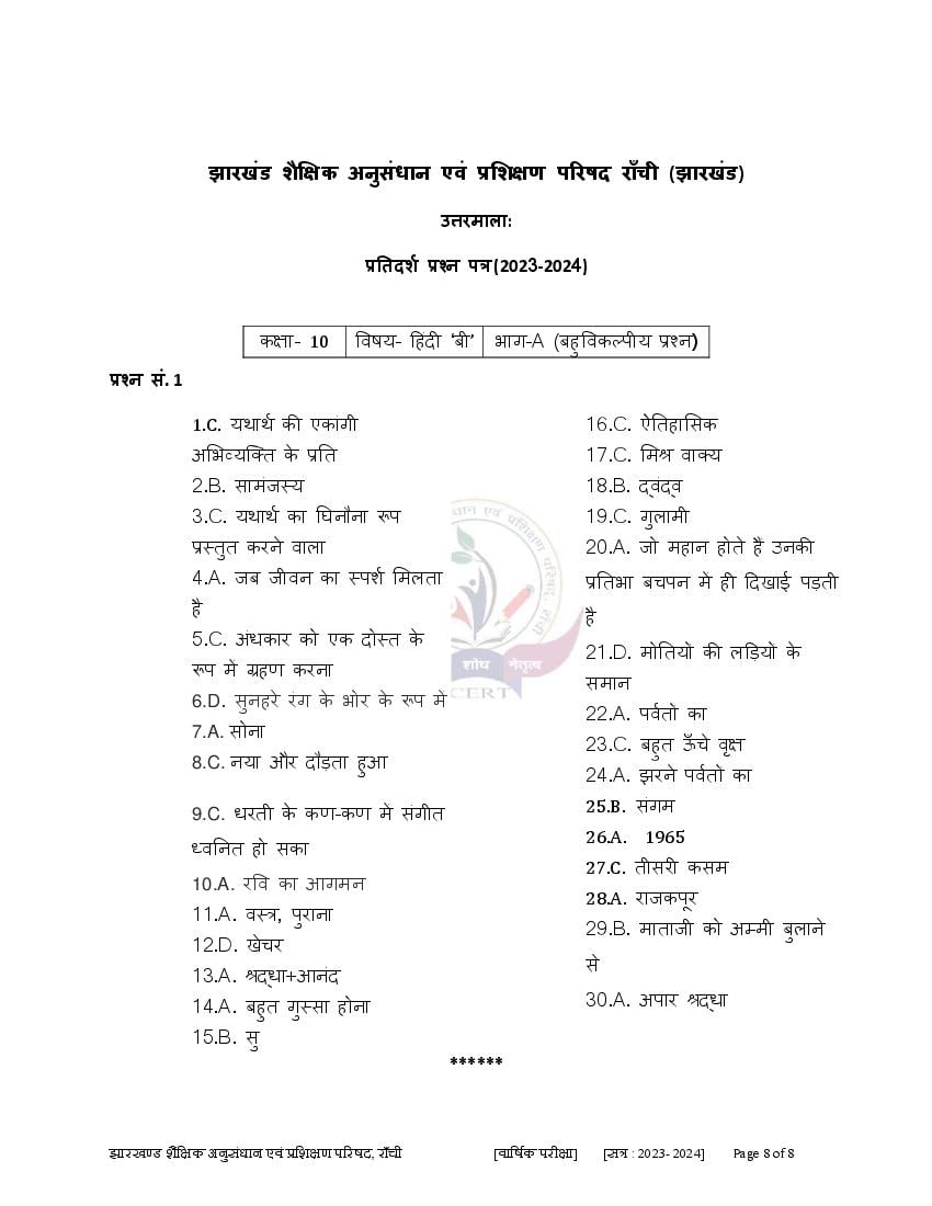 JAC 10th Hindi B Model Paper 2024 (PDF)