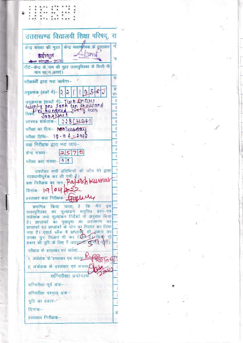 Uttarakhand Board Class 10 Question Paper 2022 Solution Sanskrit - Page 1