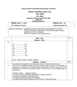 CBSE Class 12 Marking Scheme 2020 for Graphic