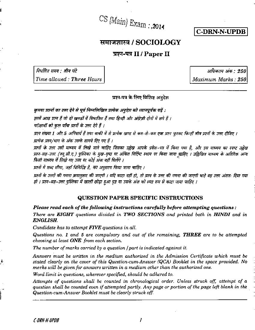 UPSC IAS 2014 Question Paper for Sociology Paper II (Optional) - Page 1