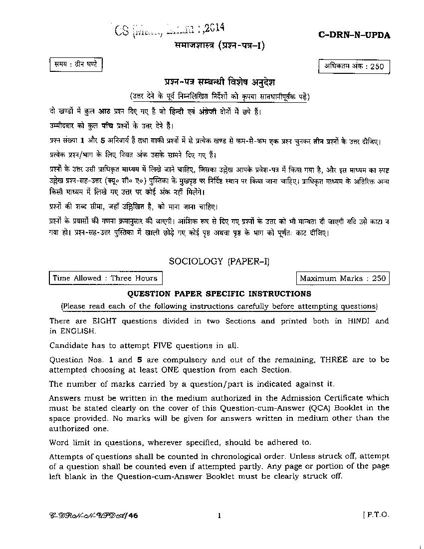 UPSC IAS 2014 Question Paper for Sociology Paper I (Optional) - Page 1