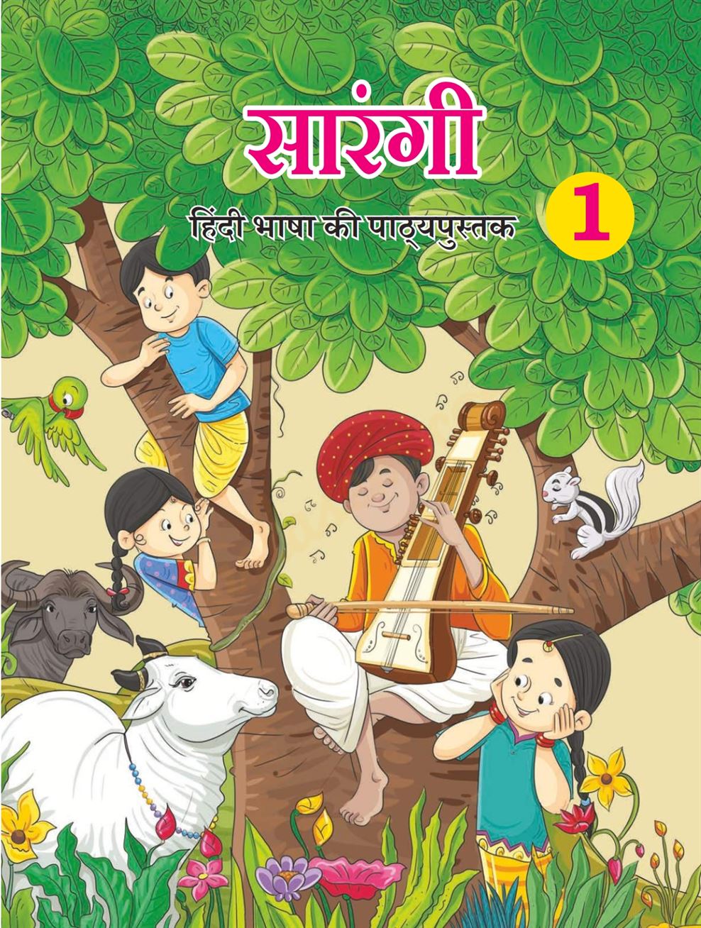 NCERT Book Class 1 Hindi (सारंगी) - Page 1