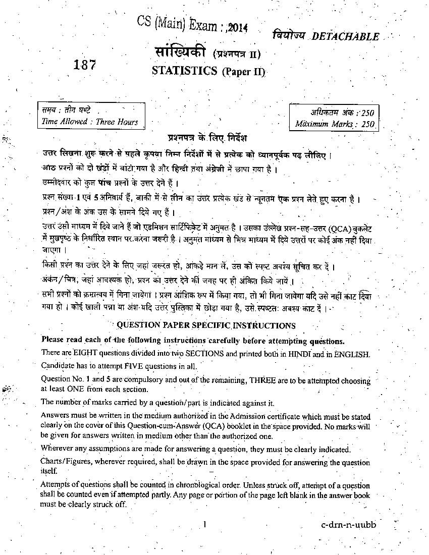 UPSC IAS 2014 Question Paper for Statistics Paper II (Optional) - Page 1