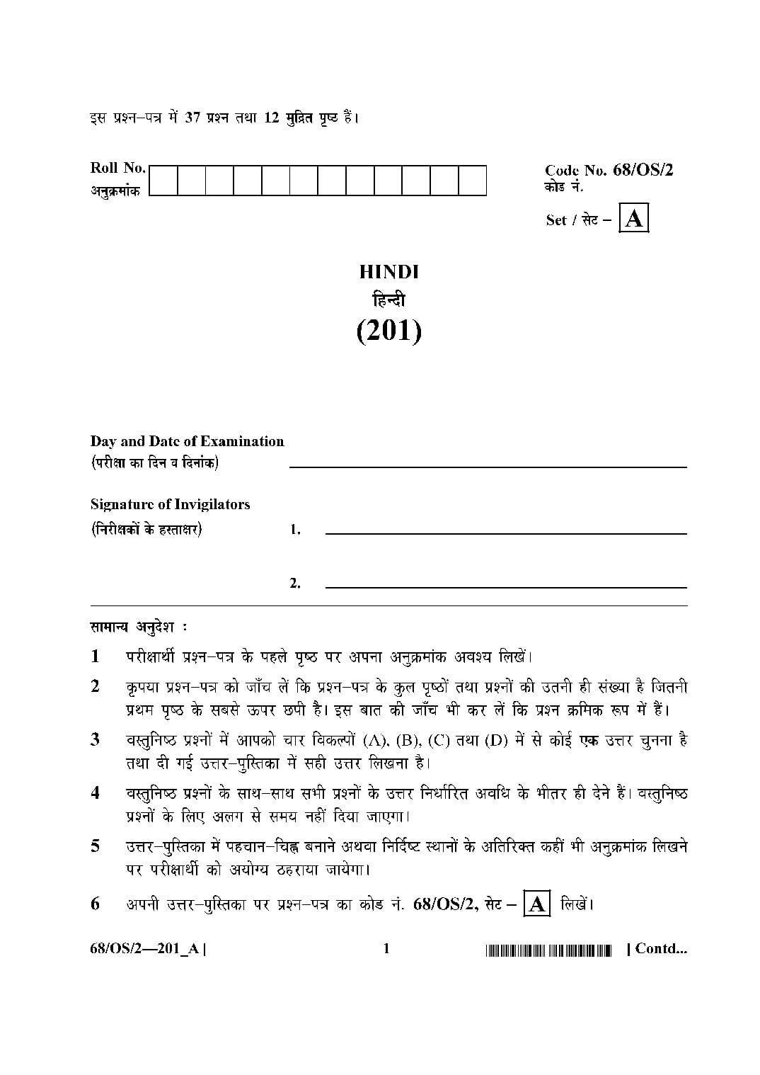 NIOS Class 10 October 2024 Question Paper Hindi - Page 1 of 36