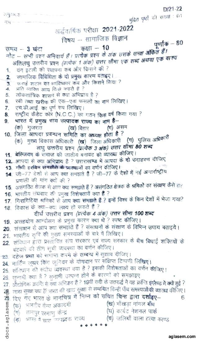 Uttarakhand board class 10 Half Yearly 2021 Question Paper Social science - Page 1