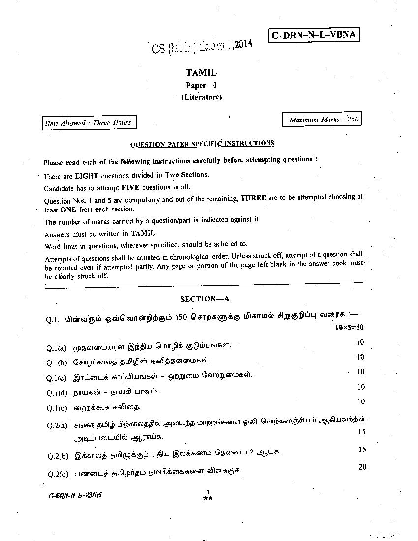 UPSC IAS 2014 Question Paper for Tamil Paper I - Page 1