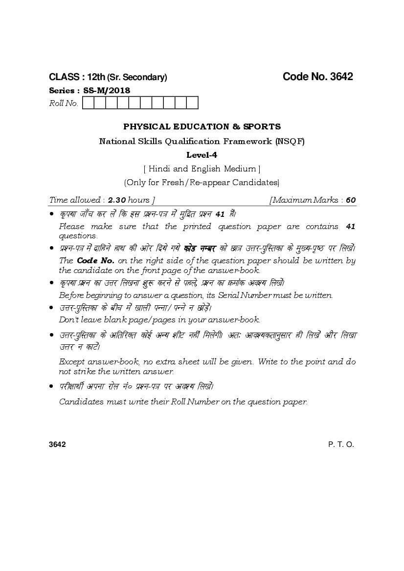 HBSE Class 12 Physical Education and Sports Question Paper 2018 - Page 1