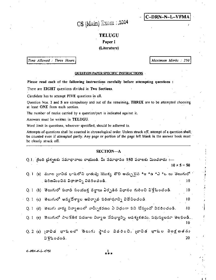 UPSC IAS 2014 Question Paper for Telugu Paper I - Page 1