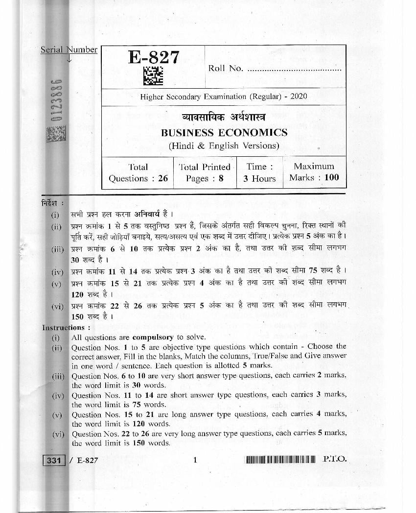 MP Board Class 12 Question Paper 2020 for Business Economics - Page 1