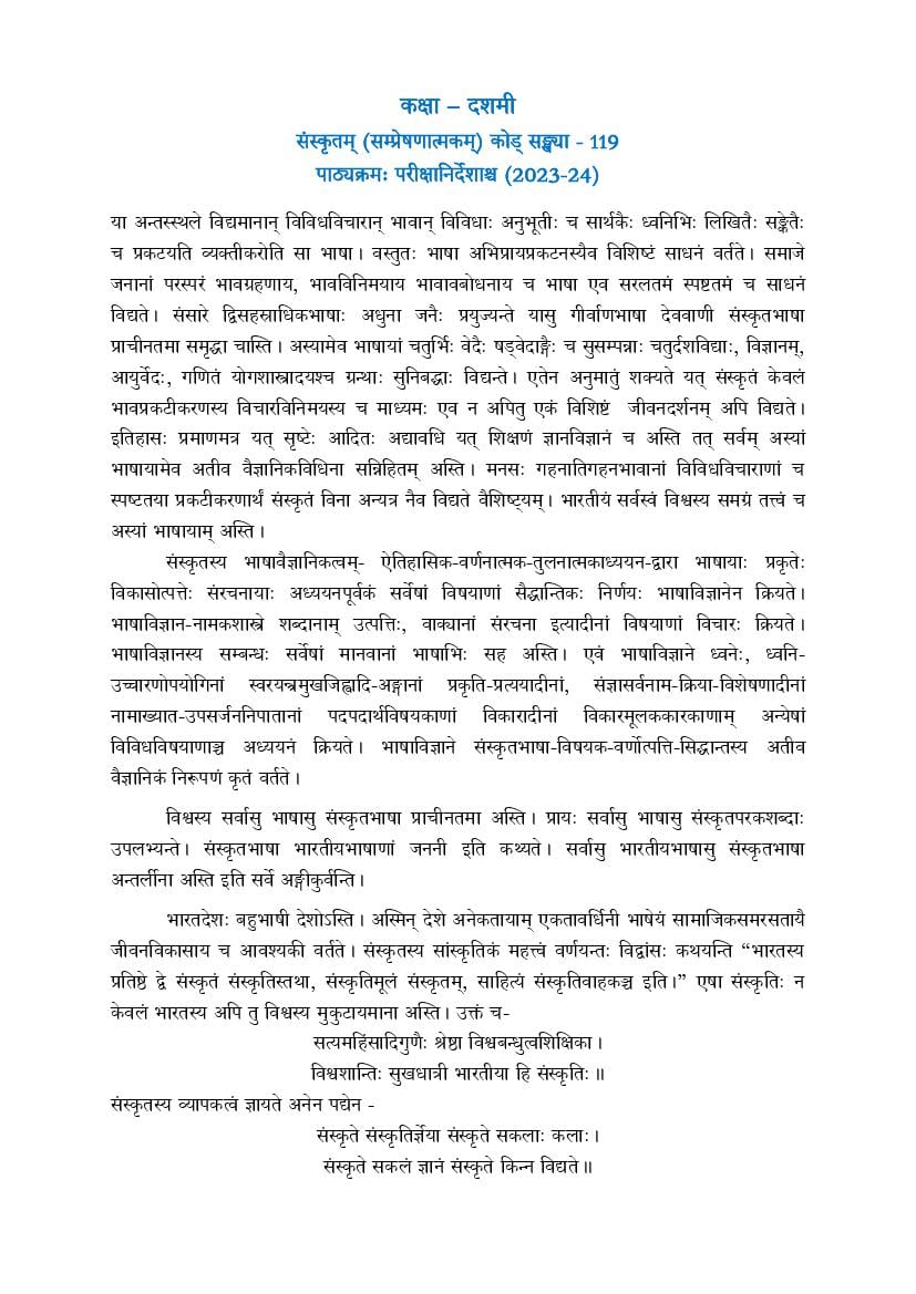 CBSE Class 9 Class 10 Syllabus 2023-24 Sanskrit Communiucative - Page 1