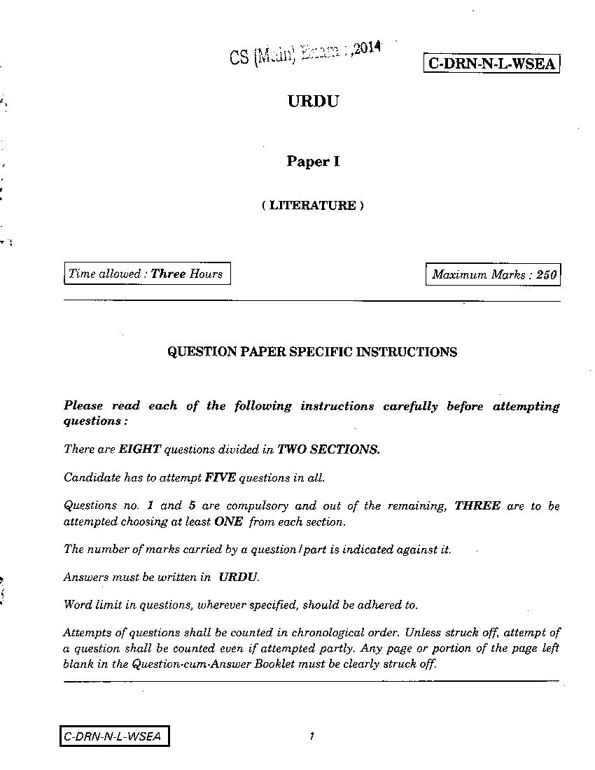 UPSC IAS 2014 Question Paper for Urdu Paper I - Page 1