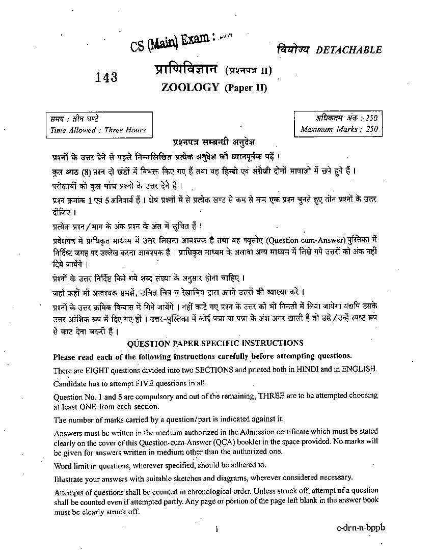 UPSC IAS 2014 Question Paper for Zoology Paper II (Optional) - Page 1
