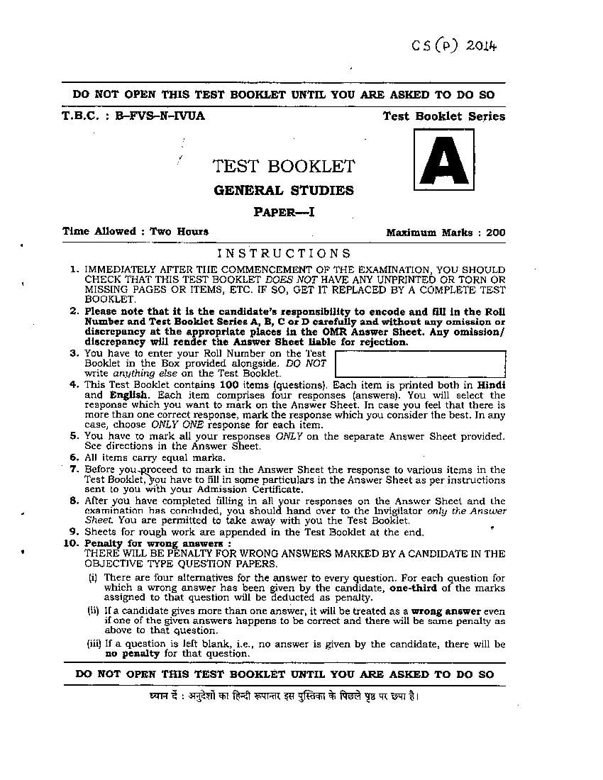 UPSC IAS 2014 Question Paper for General Studies Paper I - Page 1