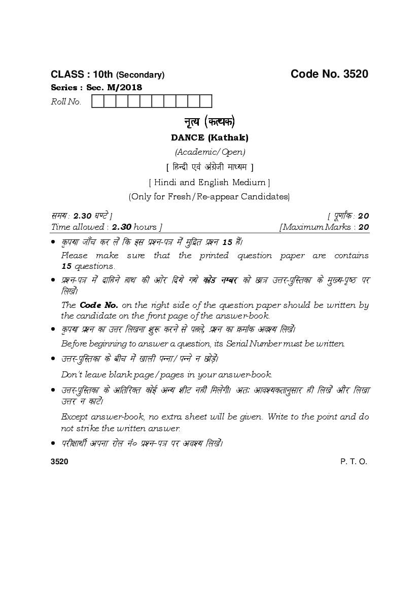 HBSE Class 10 Dance Kathak Question Paper 2018 - Page 1 of 6
