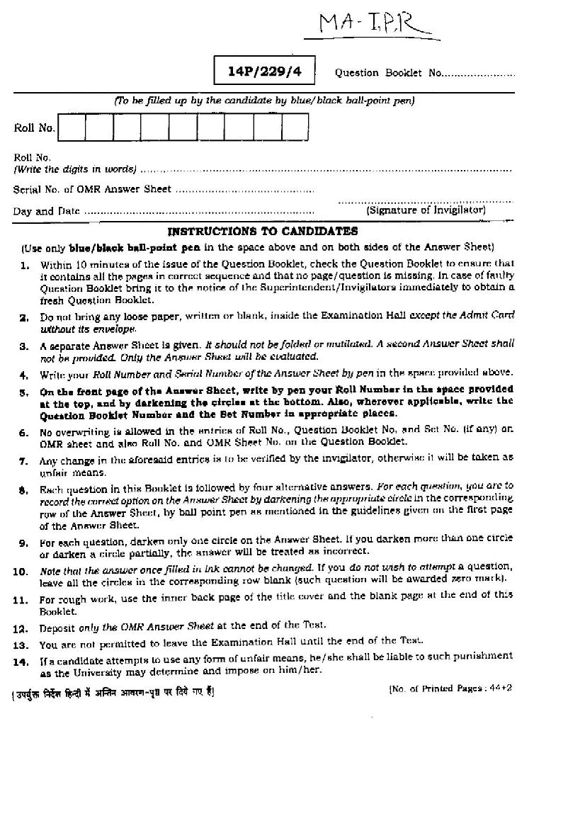 BHU PET 2014 Question Paper MA I.P.R - Page 1