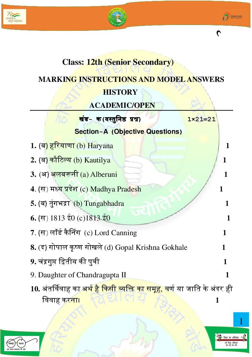 HBSE Class 12 Sample Paper 2026 Answers History - Page 1