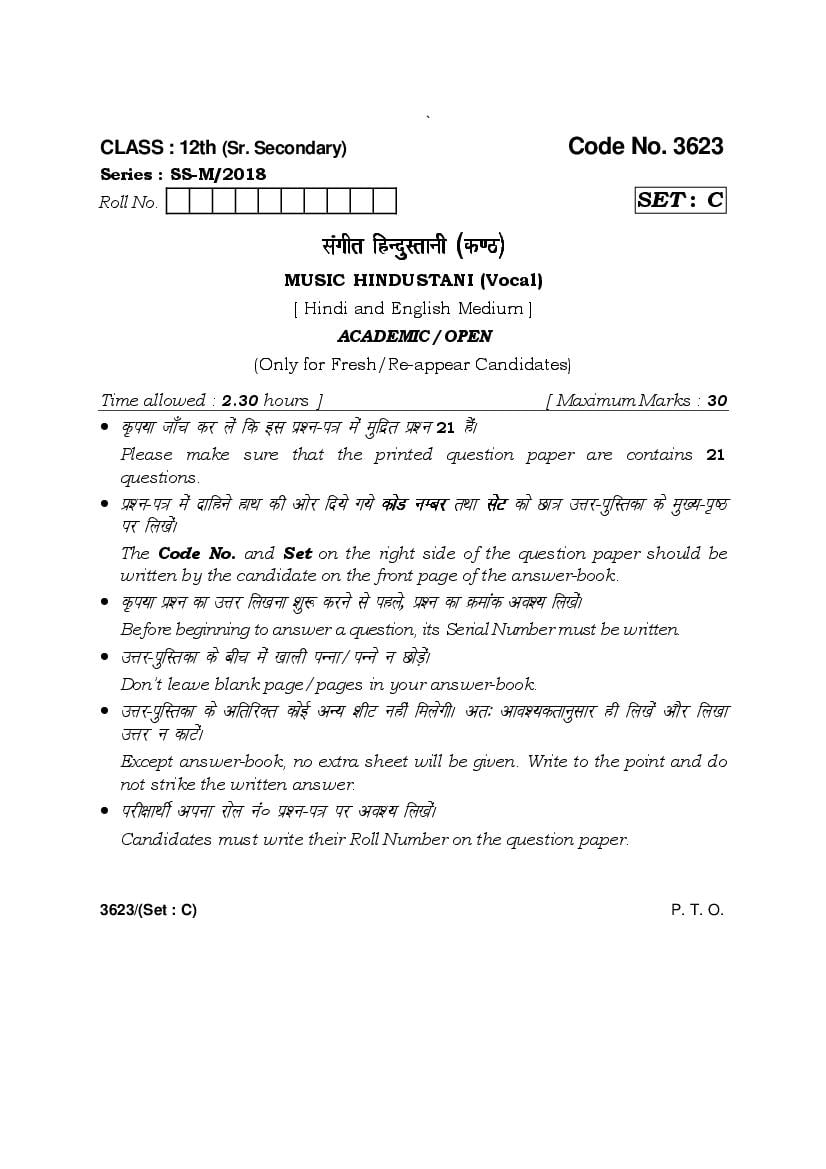 HBSE Class 12 Music Hindustani (Vocal) Question Paper 2018 Set C - Page 1