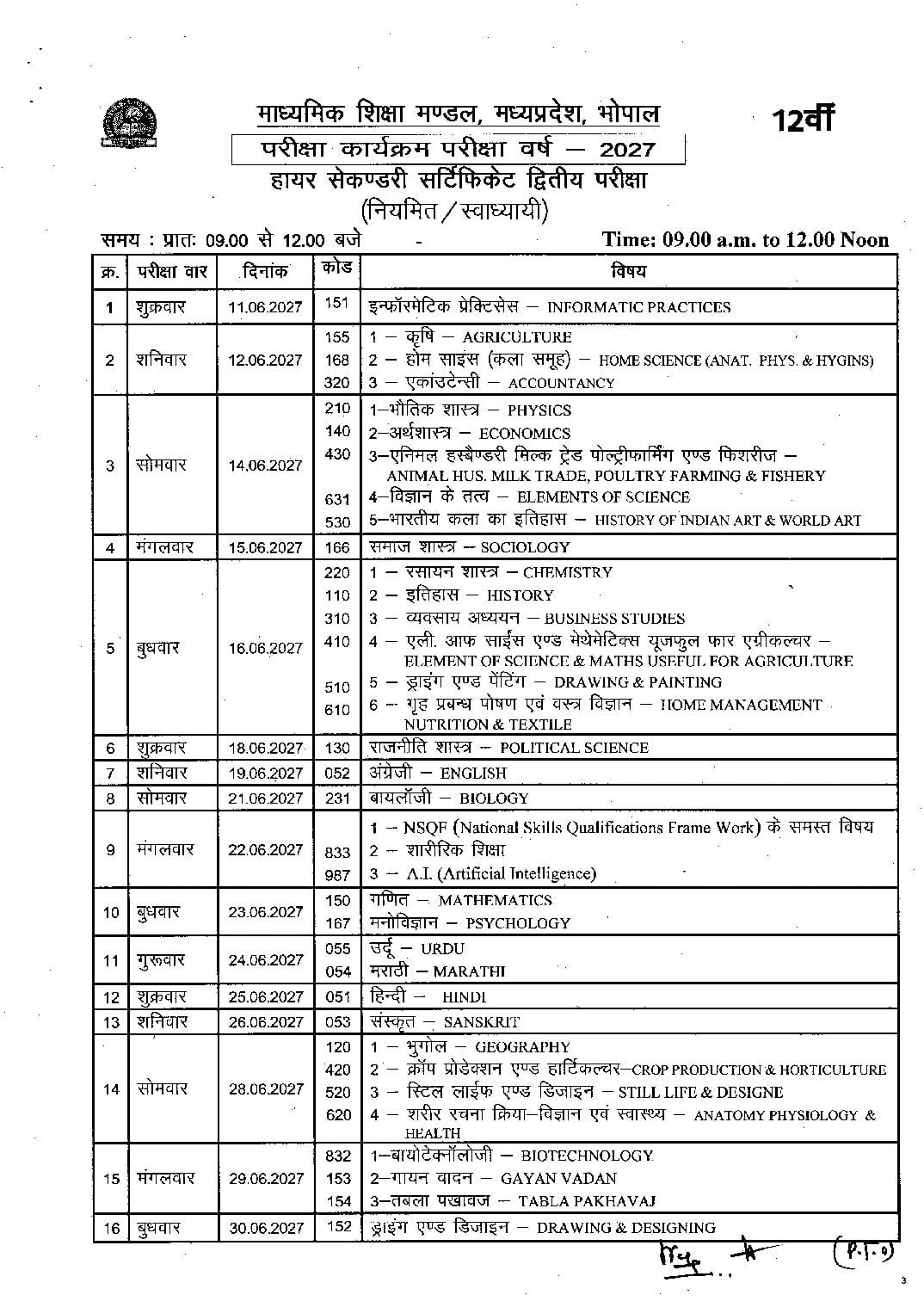 MP Board 12th Second Exam Time Table 2027 - Page 1 of 2