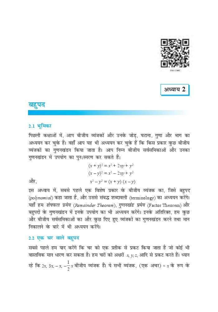 NCERT Book Class 9 Maths Chapter 2 