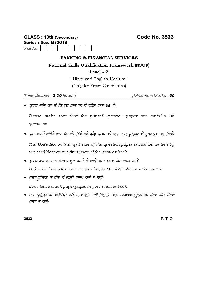 HBSE Class 10 Banking and Financial Services Question Paper 2018 - Page 1 of 7