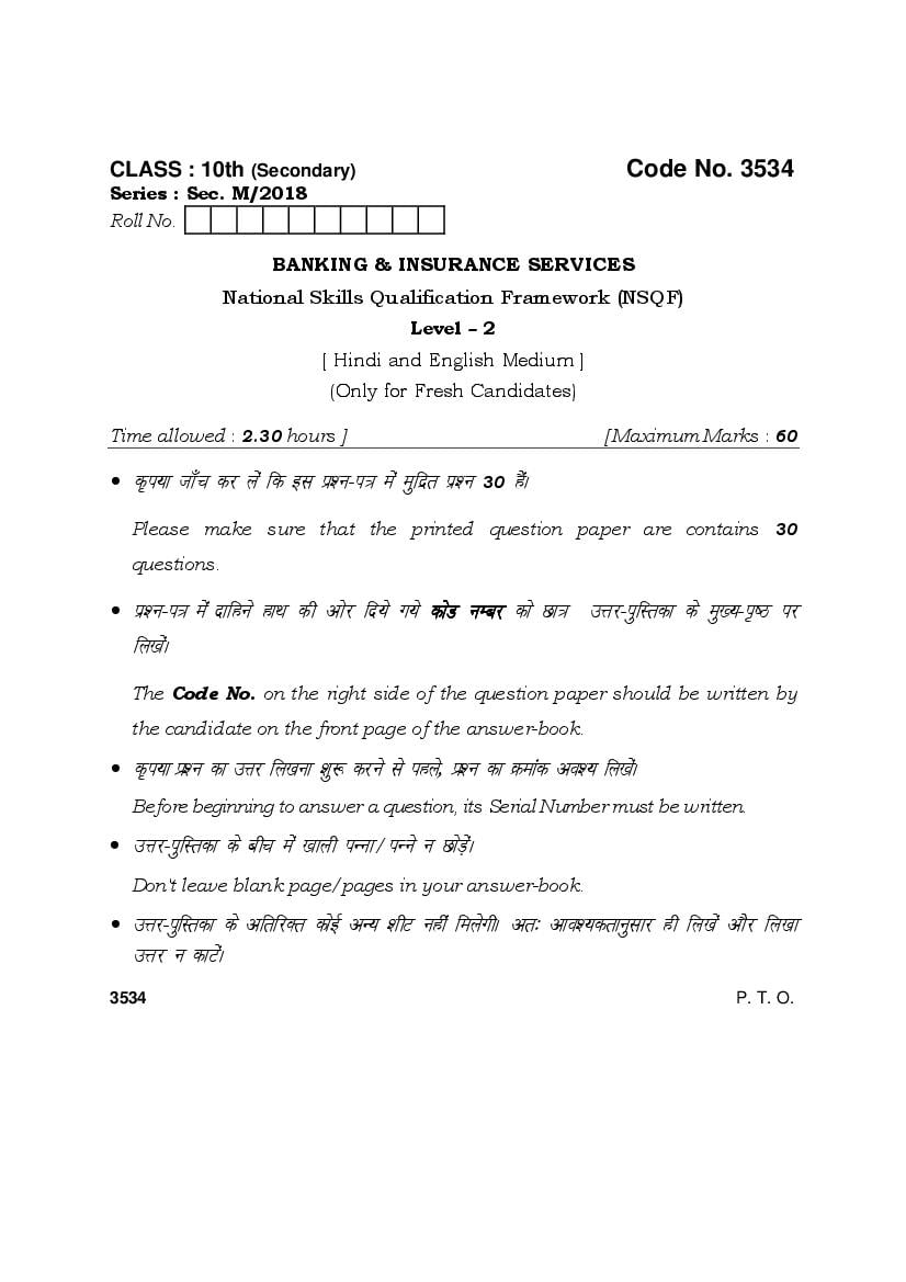 HBSE Class 10 Banking and Insurance Services Question Paper 2018 - Page 1