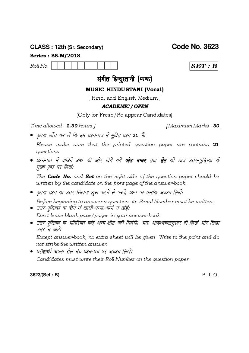 HBSE Class 12 Music Hindustani (Vocal) Question Paper 2018 Set B - Page 1