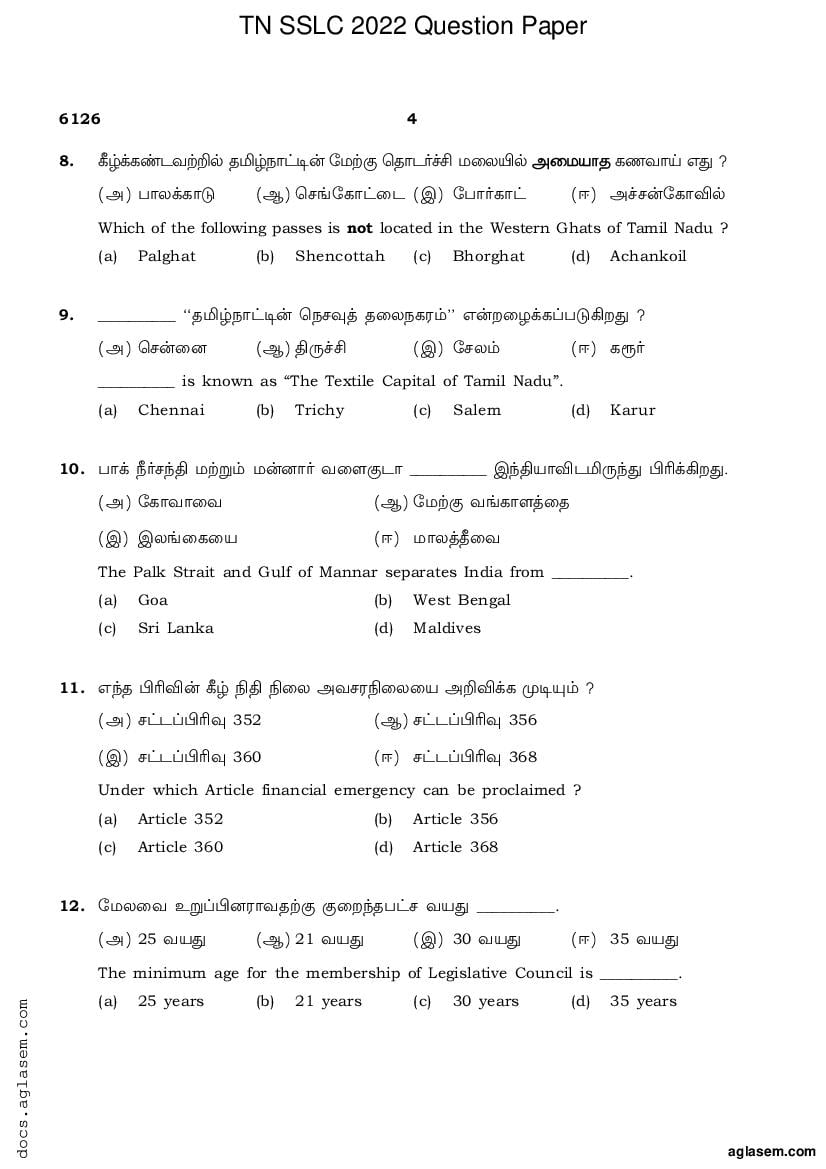 Tamil Nadu 10th Question Paper 2022 for Social Science (PDF)