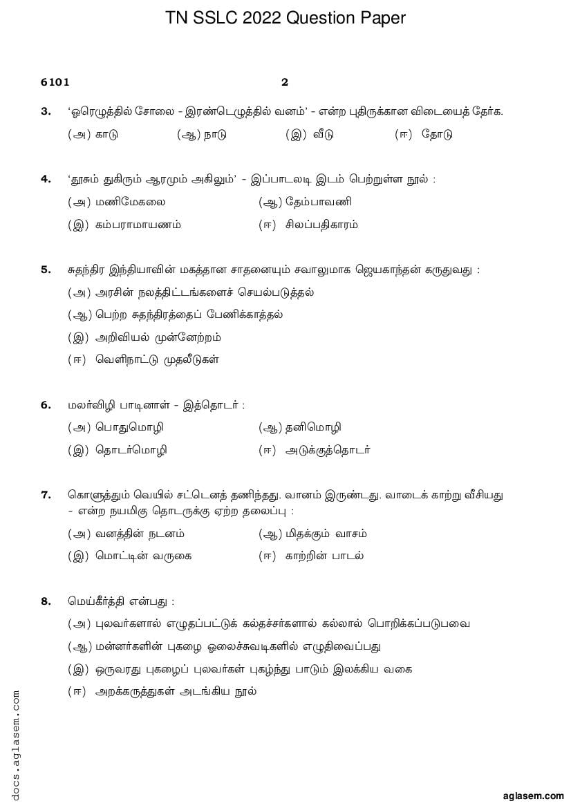 Tamil Nadu 10th Question Paper 2022 for Tamil (PDF)