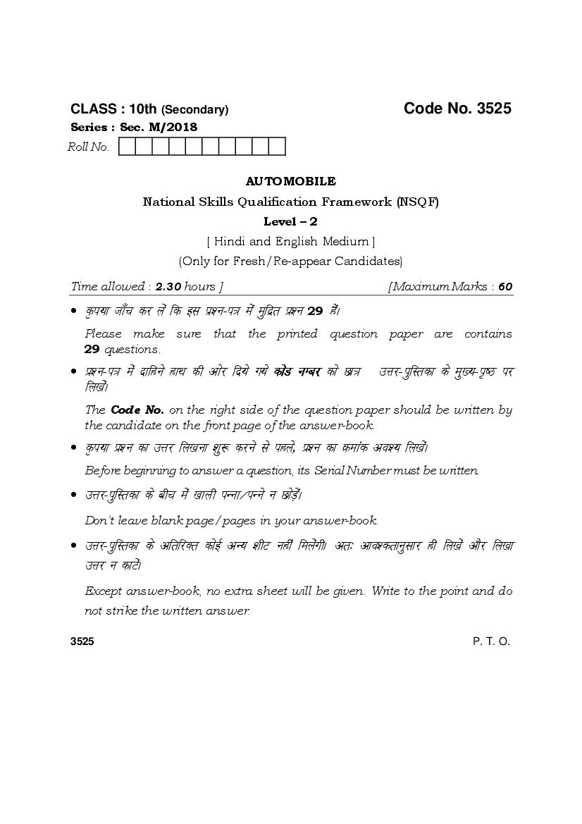 HBSE Class 10 Automobile Question Paper 2018