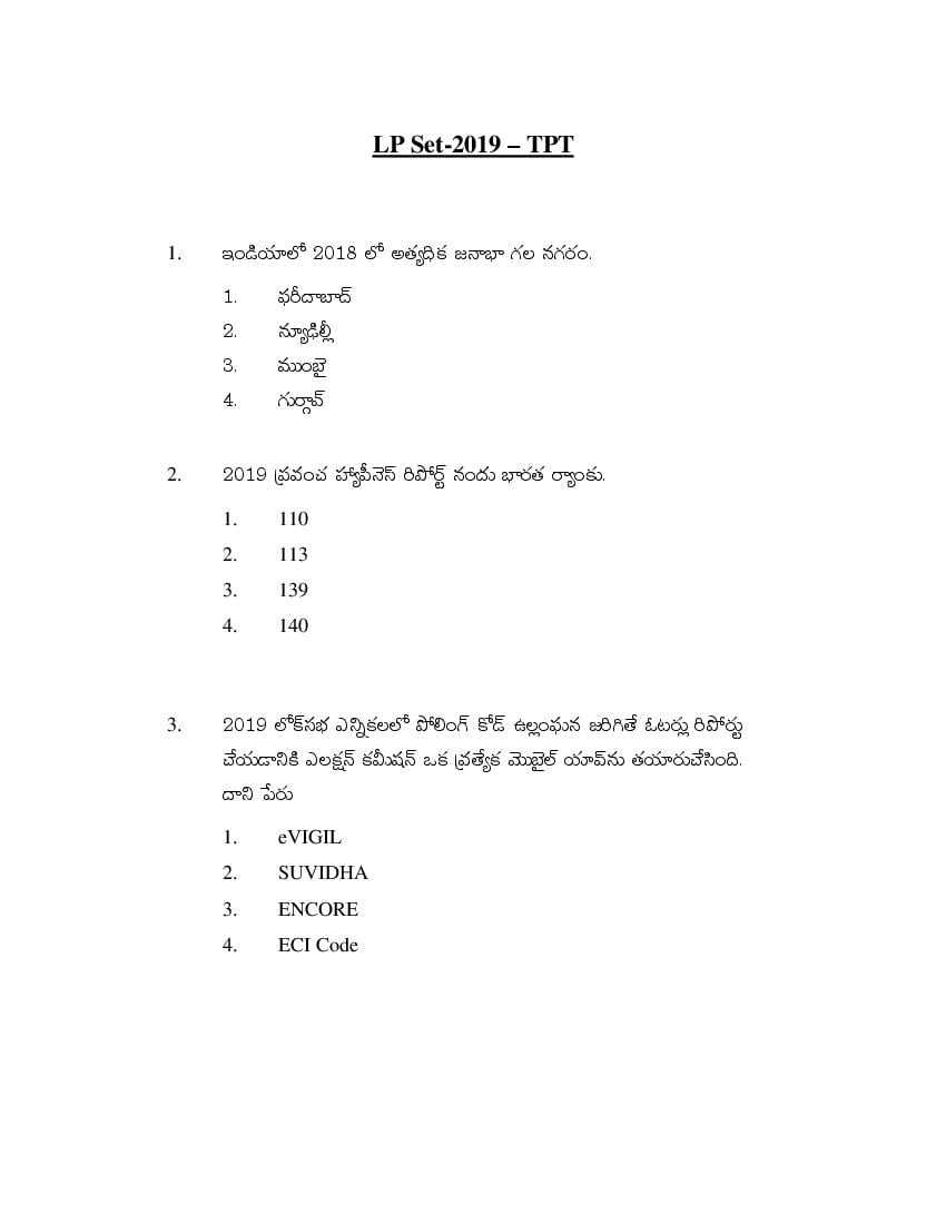 AP LPCET 2019 Question Paper Telugu - Page 1