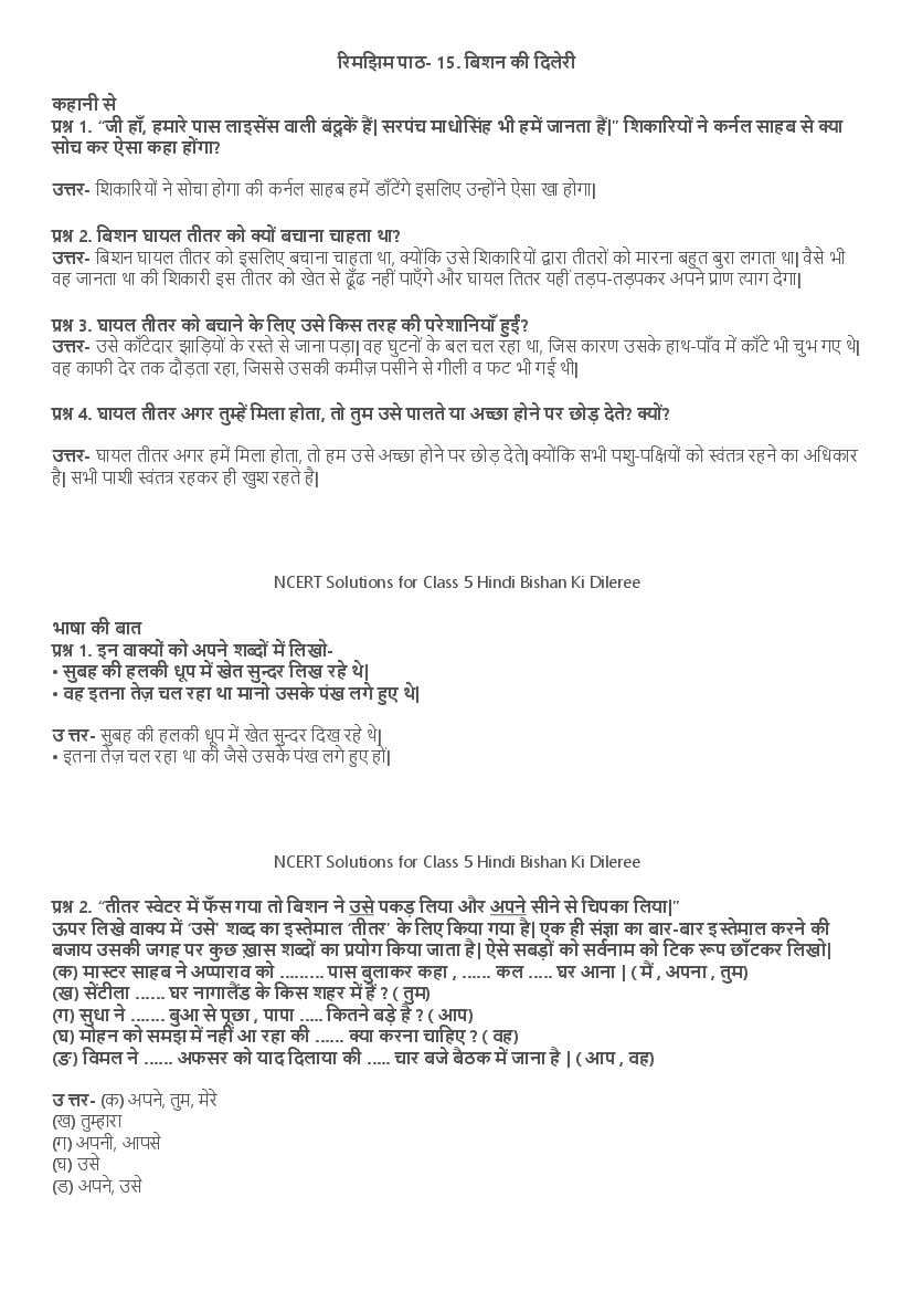 NCERT Solutions for Class 5 Hindi Chapter 15 बिशन की दिलेरी - Page 1