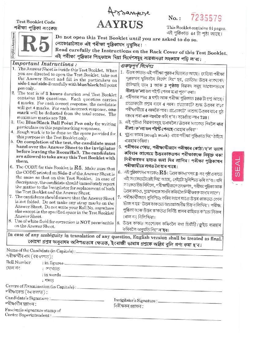 NEET 2019 Question Paper (Assamese) - Page 1
